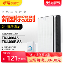 Adapted TCL air purifier filter screen TKJ400A5 400F-S3 active carbon hepa High efficiency filter core