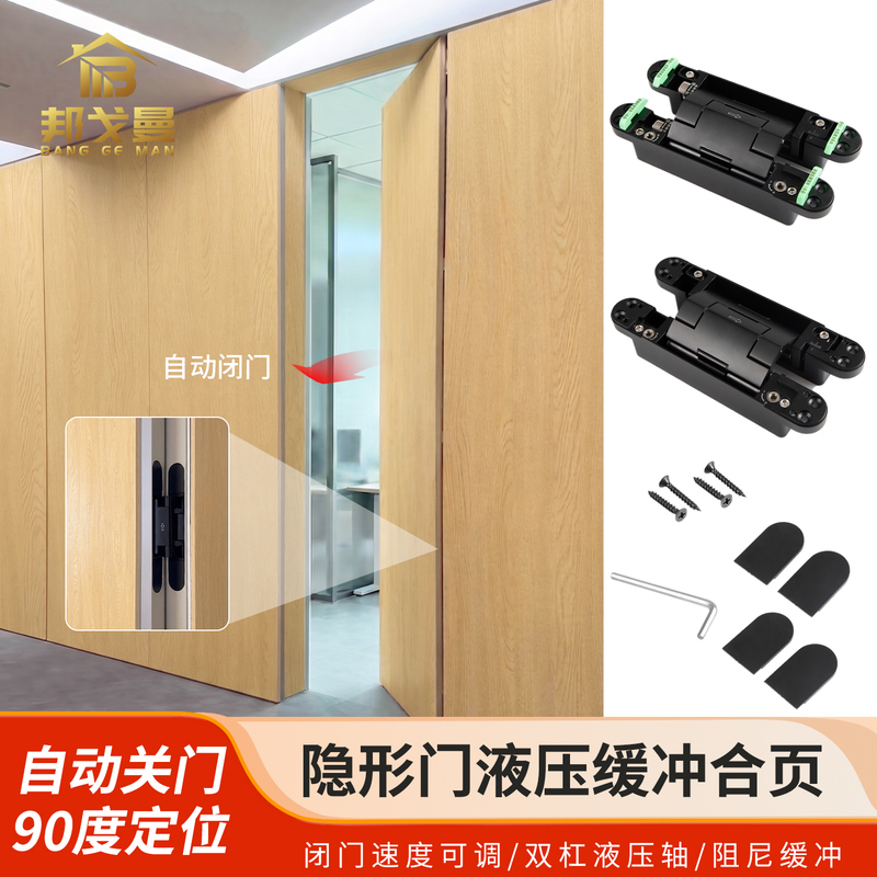 Invisible Door Hinge with Hydraulic Buffer, Self-Closing Door Hinge, Three-Dimensional Adjustable Concealed Internal and External Opening Cross Hinge, Automatic Door Closing