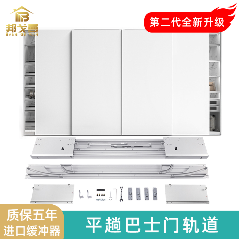 Upgrade second-generation wardrobe TV cabinet electric manual bus sliding door rail flat slide rail track hardware accessories