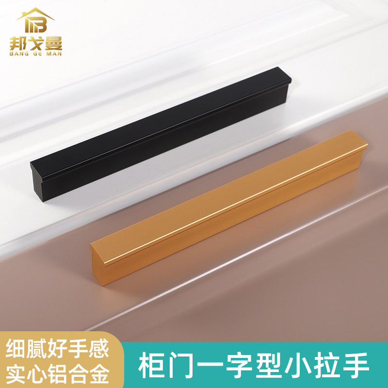 One-word handle high-end small handle 128 hole distance 160 total length Nordic minimalist light luxury wind door handle short handle