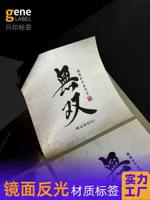 Bright silver self-adhesive label printing custom label custom-made bright surface waterproof sticker custom electrical nameplate custom