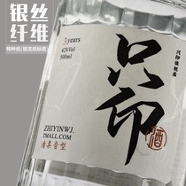 Yinlong fiber label custom tea self-adhesive printing White sprinkled drug sticker custom art paper label production