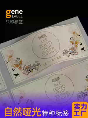 Matte sticker custom food sticker custom sub-label printing coffee logo custom