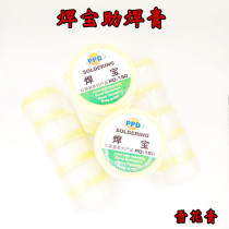 Welding Paid solder paste P-150 lead-free soldering flux environmental aid solder paste white paste welding oil welding agent welding PPD