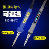 60W digital display thermostatic electric iron 90W electric Loiron suit Home electronic maintenance mobile phone electric welding pen tin welding 907S