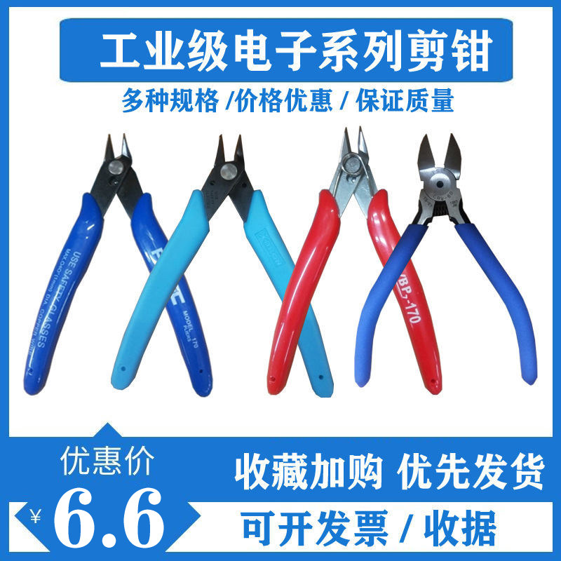 New Jiatai scissors slanted jaw tip pliers scissor pliers 5 inch handmade industrial grade multi-functional steel wire pliers water mouth pliers 6 inches