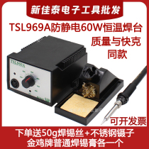 TSL969A industrial grade lead-free antistatic thermostatic electric iron 60W welding table control electronic maintenance main board
