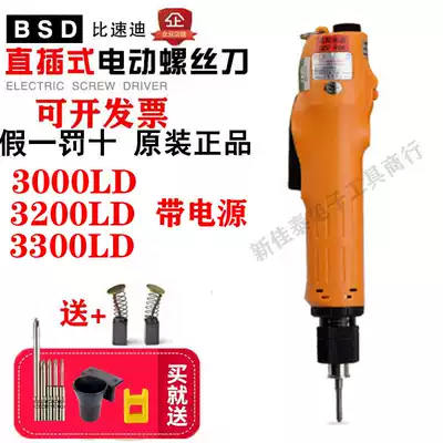 Qili speed low torque automatic hand-press series maintenance BSD-3000L 3200 electric screwdriver household