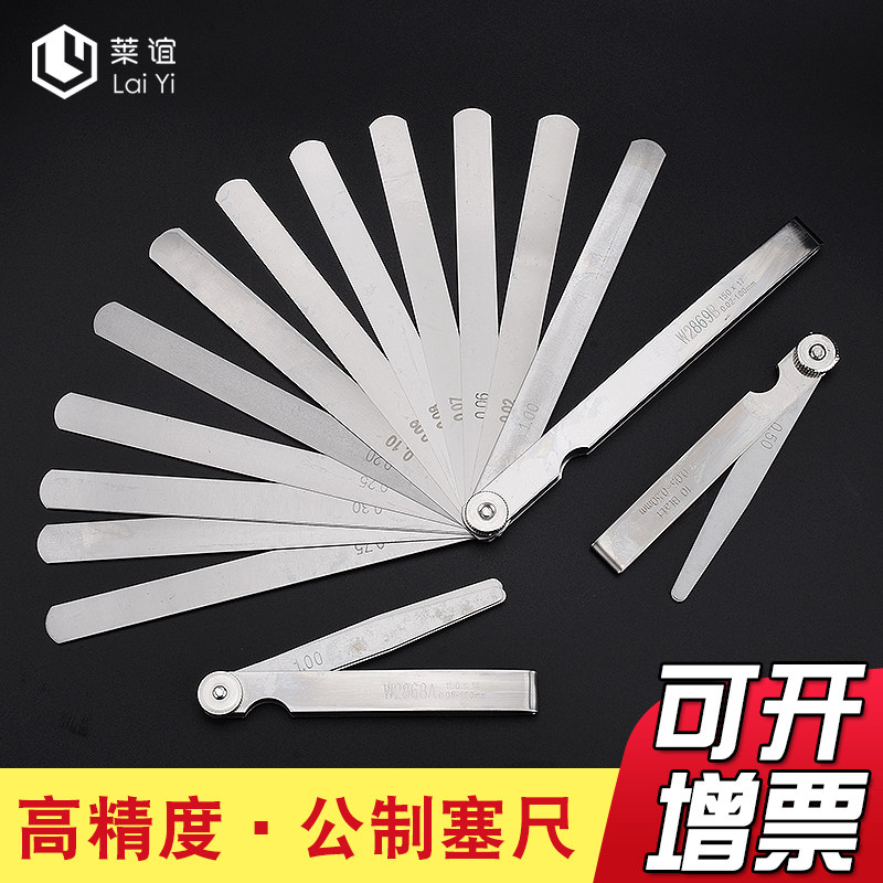 laiyi Laiyi high precision plug 0 02-1 0mm plug regulating valve clearance ruler thick stainless steel plug