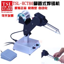 Automatic pedal soldering machine TSL-HCT80 automated fast heat type 80W High power tin machine out of tin machine