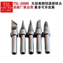TSL-200M lead-free high frequency thermostatic branded iron head high-quality high temperature resistant and corrosion resistant lead-free soldering
