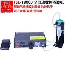 Glue dispenser TSLT8000 fully automatic numerical control point gluing machine pedalling pneumatic dripping glue packaging machine coating machine