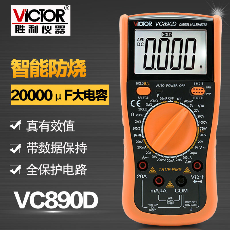 Victory Instruments digital high-precision multimeter VC890D automatic intelligent anti-burning repair electrician universal meter