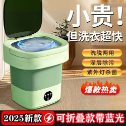 Intimates underwear washing machine Foldable dormitory small washing machine mini automatic eluting socks one portable