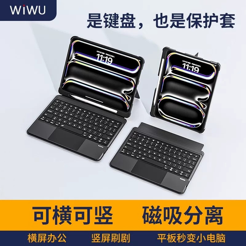 Wiwu Magnetic Magic Keyboard Cover Is Suitable for Apple's 2026 iPad Air 8Th Generation 25 Models, Air 765, iPad 11Th Generation 24 Models, 10Th Generation 9 Bluetooth Keyboard Cover, Pro 11inch Tablet-Specific Keyboard