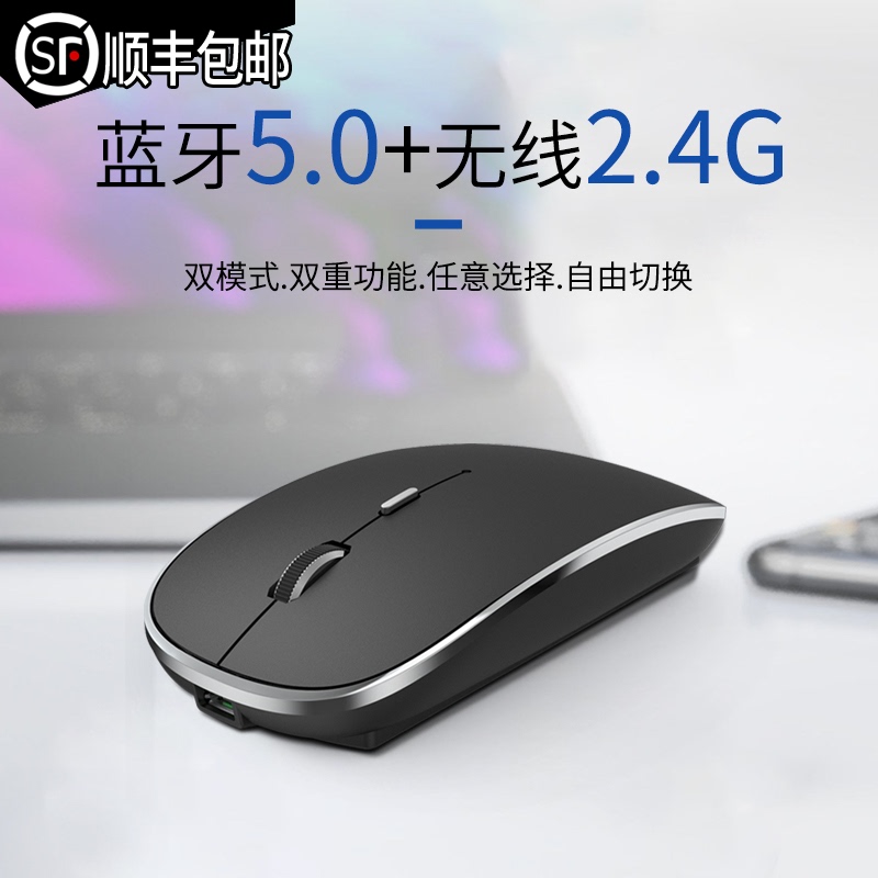 Wireless Mouse Bluetooth Single Dual-mode Office Games Apply Apple Apple Laptop Desktop With Wiring