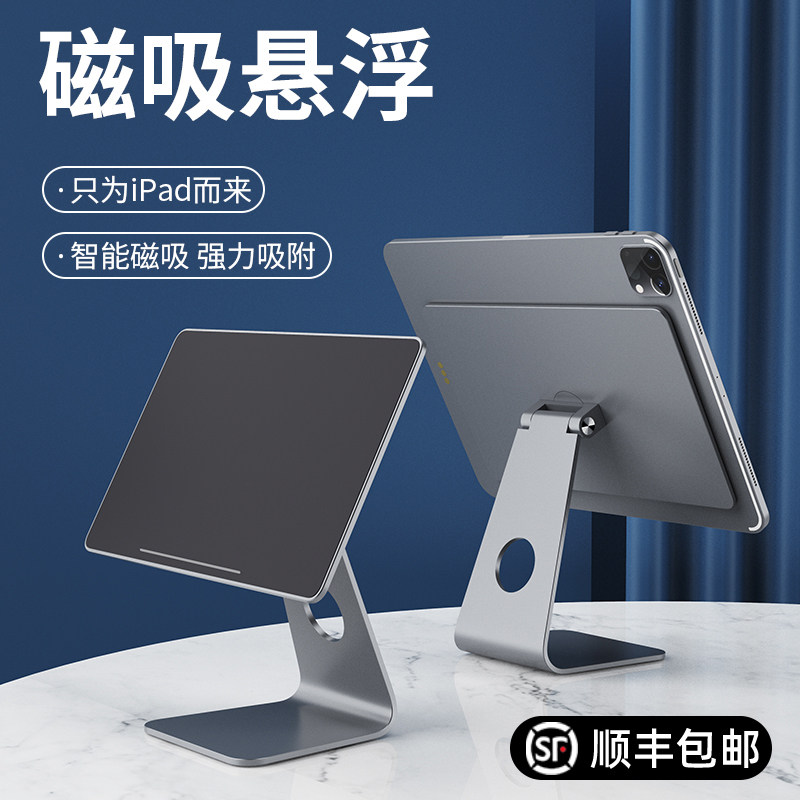 wiwu for epiphany (magnetic levitation suspension) applicable apple iPad holder Pro11 inch 2021 new 12 9 inch 10 9 aluminum alloy flat office study computer desktop adjustable