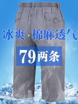 Linen Capri pants men Middle-aged and elderly cotton trousers father eight points leisure summer thin old man shorts men loose grandfather