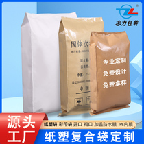 Customized kraft paper paper-plastic composite woven snakeskin bag Engineering waterproof and moisture-proof PVC plastic granular packaging bag