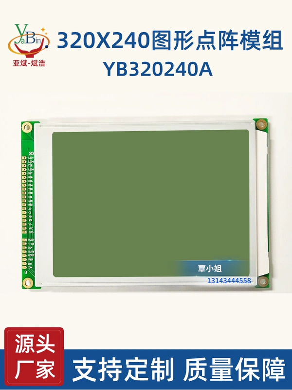 Màn hình LCD 5,7 inch 320240A Màn hình LCD máy ép phun 320*240 đồ họa dot ma trận mô-đun 20PIN