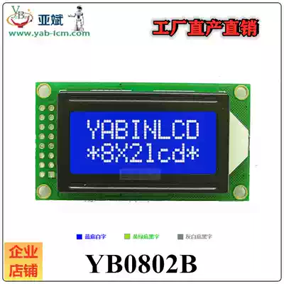 LCD 0802B LCD screen 8*2 laser 2 lines 8 characters display LCM monochrome large View module