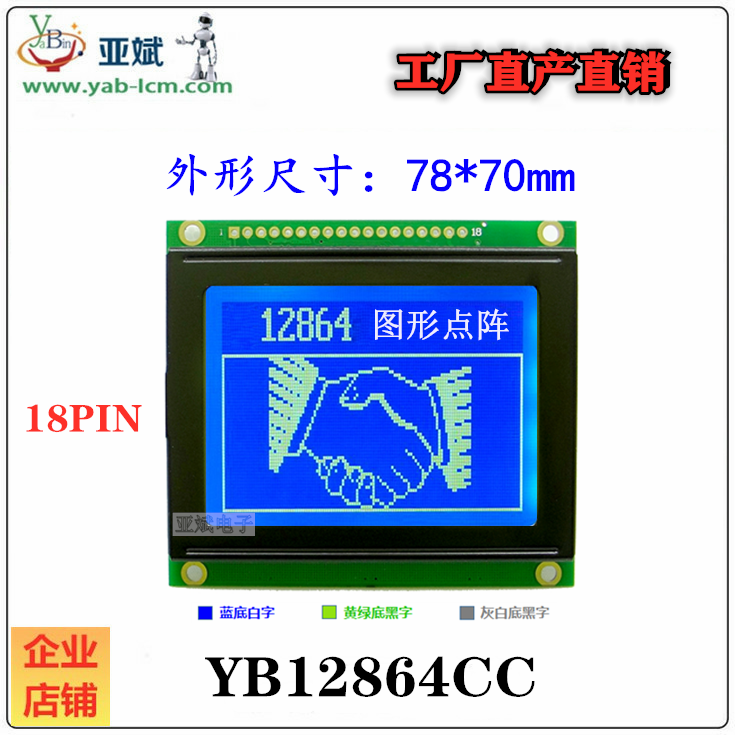 LCD 12864CC LCD screen 128 * 64 Graphic laser module LCM monochromatic liquid crystal module