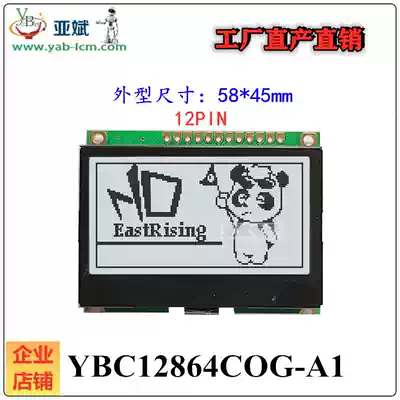 COG module 12864COG-A1 display 128*64 graphics laser LCD screen module 12PIN