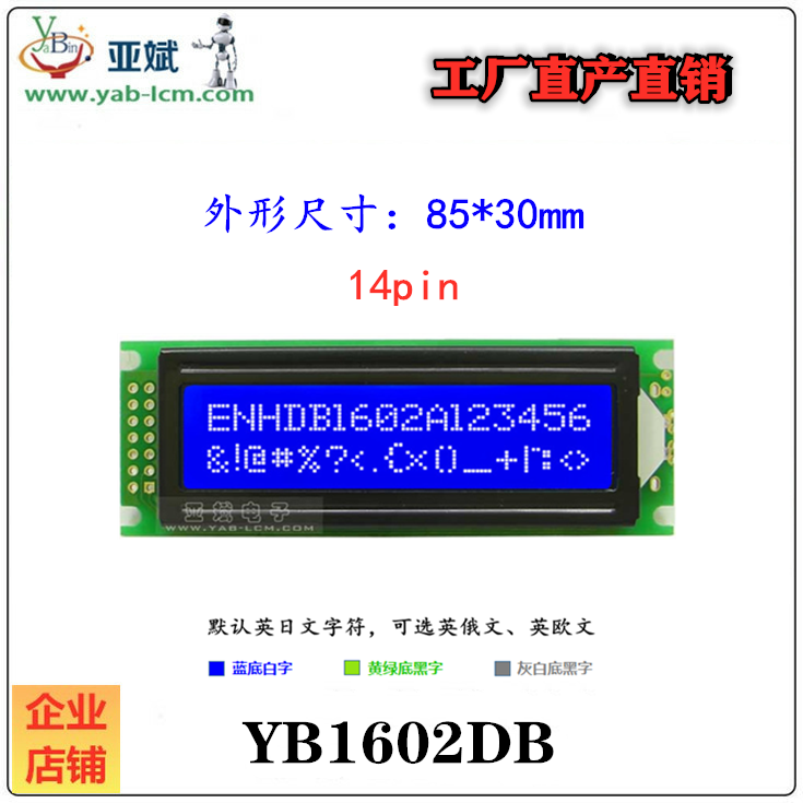 LCD 1602DB LCD display 16*2 dot array 2 lines 16 characters LCM monochrome module
