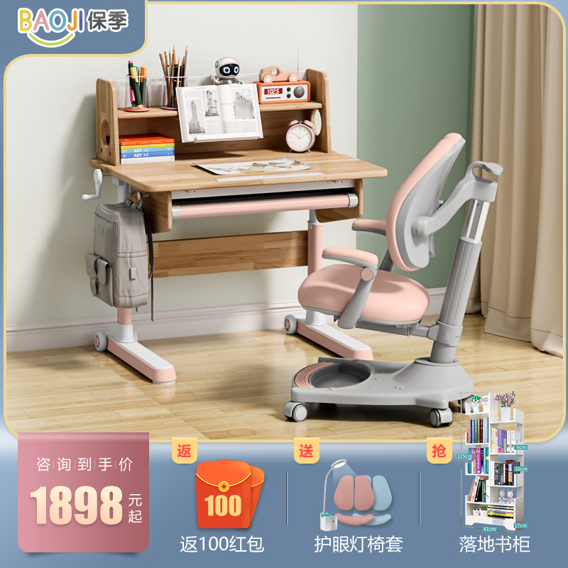 Baoji solid wood children's desk study table and chair set desk primary school students home small apartment can be raised and lowered