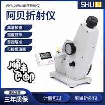 Shanghai Shuju Abbe refractometer sugar concentration analyzer WYA-2WAJ single binocular liquid laboratory refractometer