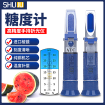Xincheng sugar meter handheld refractometer fruit sweetness test Baume degree honey concentration meter sugar meter salinity meter