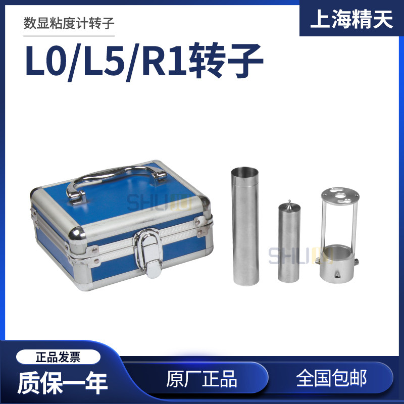 Shanghai Jingtian L0 L5 R1 rotor digital viscometer small sample adapter laboratory rotor viscometer