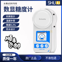 Electronic digital display sugar meter high-precision fruit sugar meter sugar content detector sweetness refractometer sugar content meter