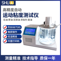 Automatic oil kinematic viscosity tester lubricating oil asphalt petroleum oil diesel viscometer tester