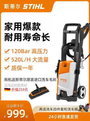 Germany STIHL household car wash artifact high pressure cleaning machine automatic water gun booster pump 220V