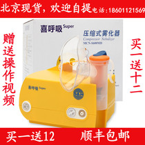 Love breathing the same Joy Breathing Atomizer Home Children Adult Air Compression Atomization Machine Tailwind