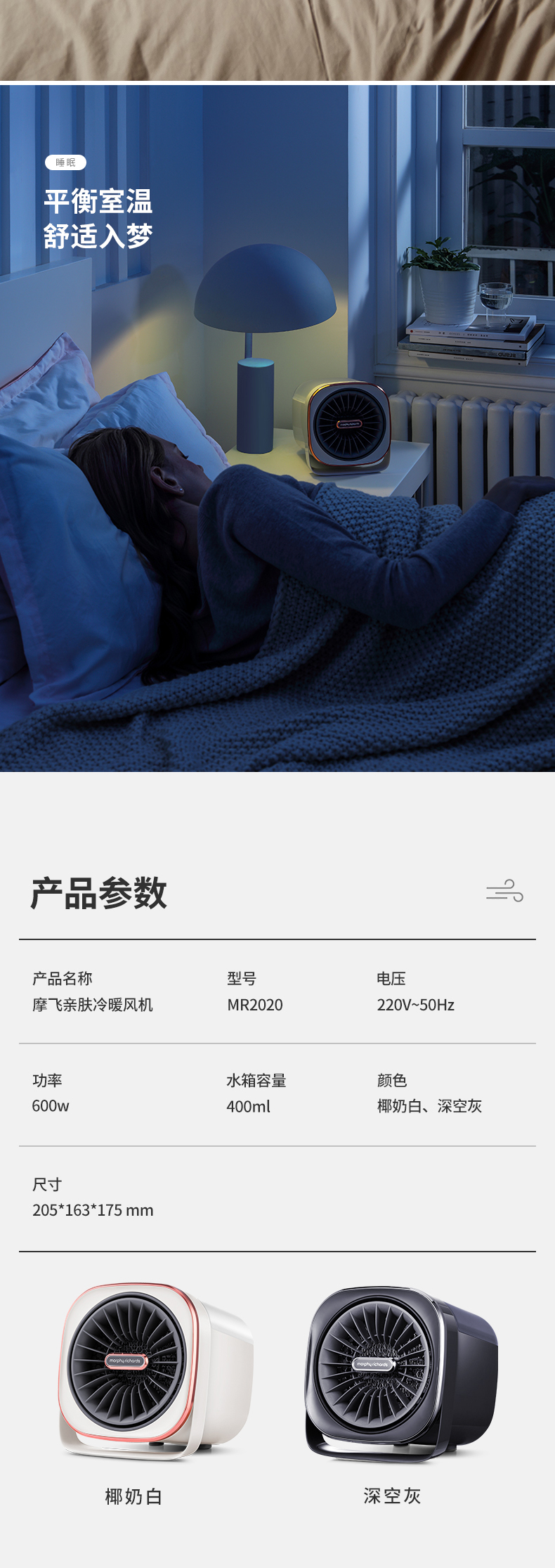 天猫超市直发 英国摩飞 可加湿 亲肤冷暖风机  四季可用 图10