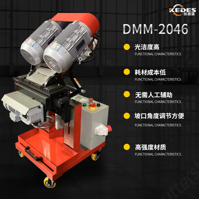 DMM-2046 automatic edge milling machine carbon steel stainless steel plate chamfering beveling machine thick plate electric beveling machine