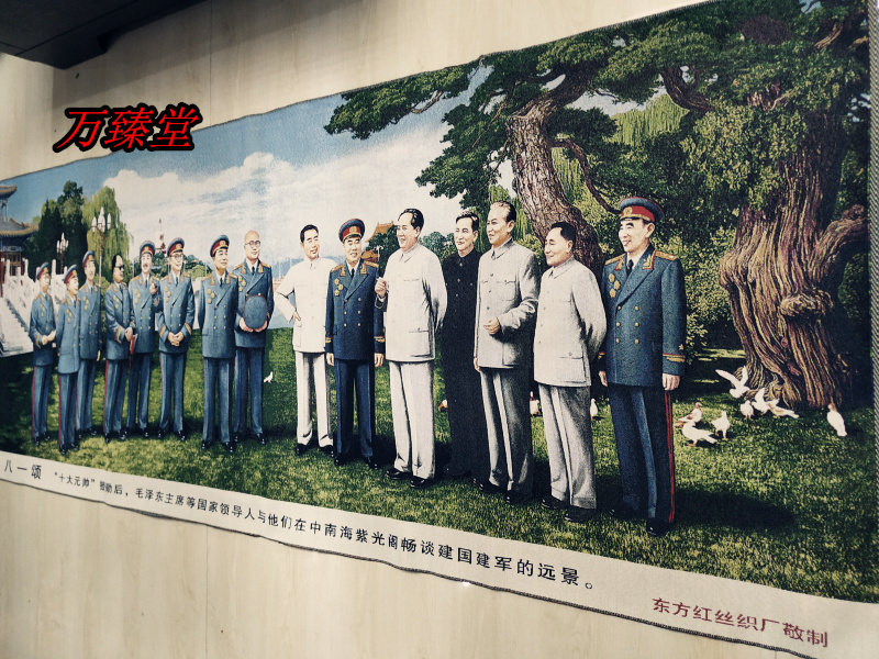 Ten Marshals Cultural Revolution Embroidery Brocade Embroidery Painting Decorative Painting Suzhou Embroidery Calligraphy and Painting Red Nostalgic Collection Silk