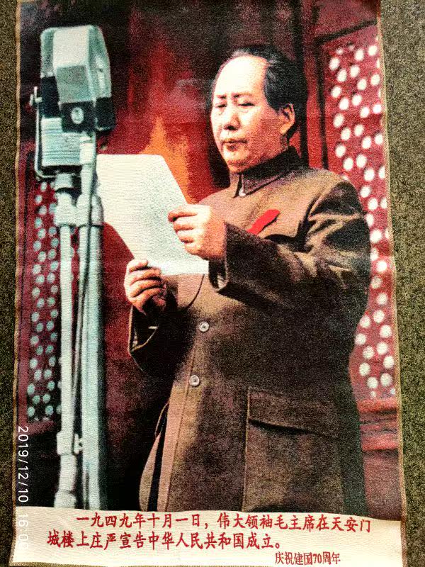 Special promotions Cultural Revolution posters Great portraits Brocade paintings Founding ceremony paintings Silk embroidery portraits