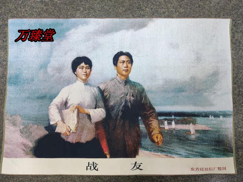 Cultural Revolution Edition Paintings Propaganda Painting Embroidery Painting Silk Brocade Painting Silk Weaving Embroidery Weiwei Like Mao Chairman Mao and Yang Kaihui