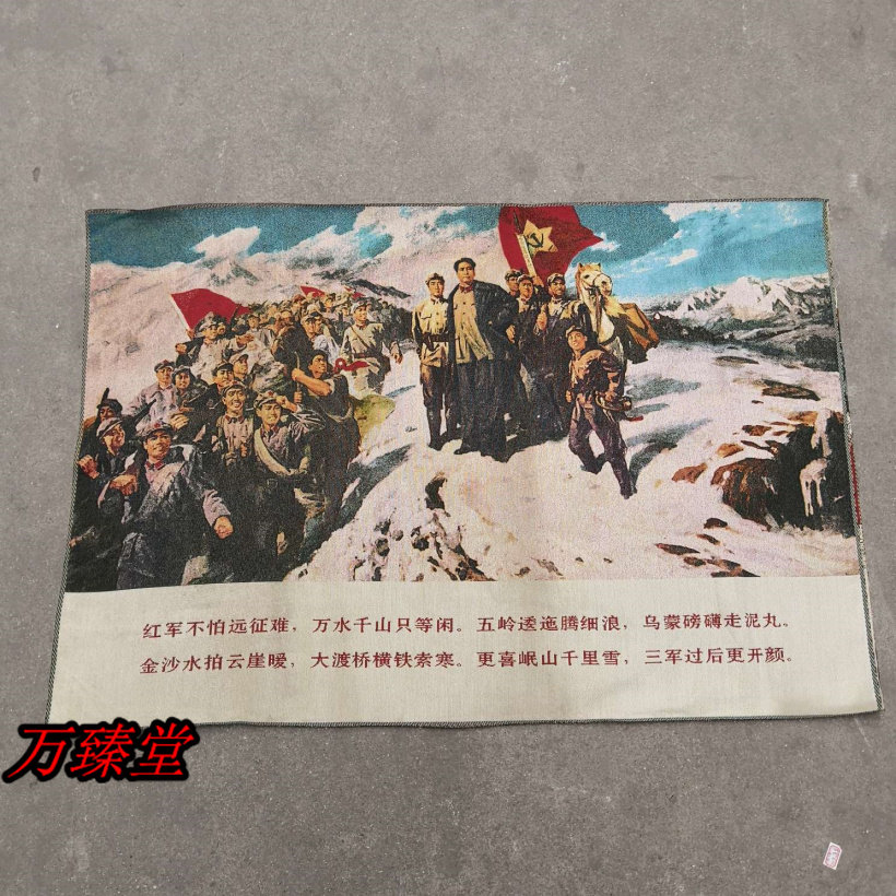 Su embroidery gold silk embroidery painting Red Cultural Revolution painting Weaving splendid poster Embroidery of great figures Long March over the snow-capped mountains