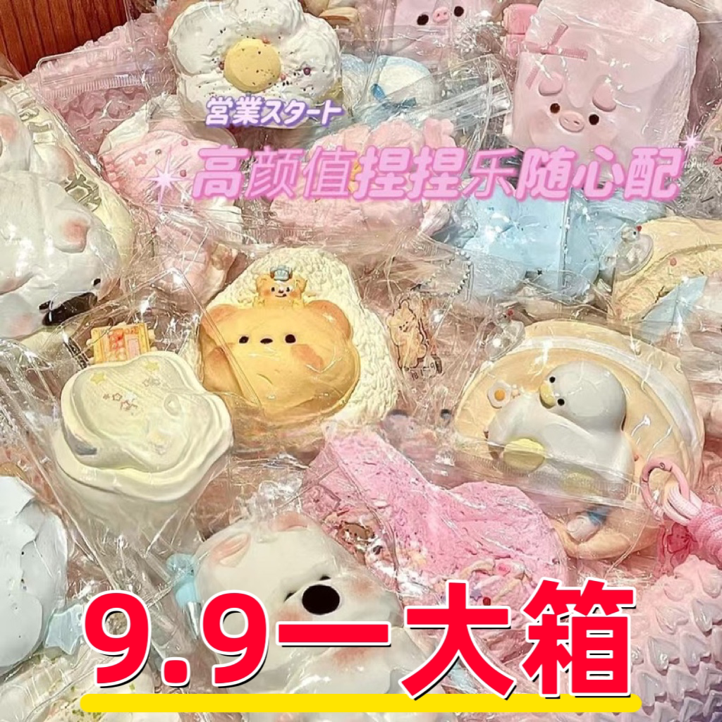 こちらは、小紅書（Xiaohongshu）の人気商品「小鼻絞りおもちゃ」です。握りやすく、遊びやすいスライムのようなおもちゃで、卸売販売も行っています。