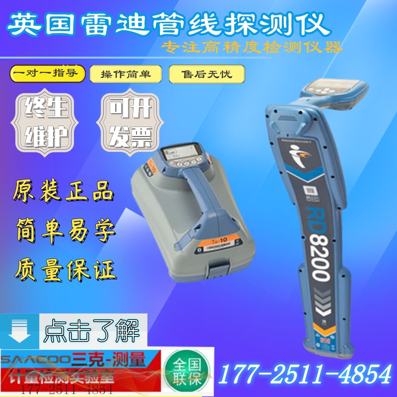 British Reddy RD8200 Underground Line Detector Wire & Cable Trendline Finder Metal Pipe Locator