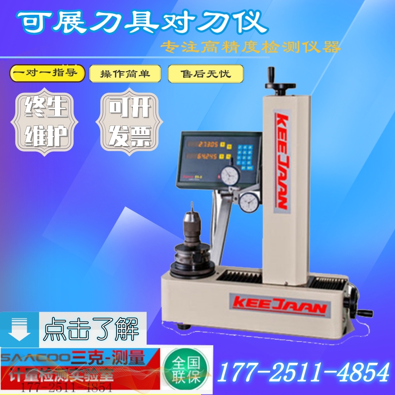 Extensible TP - 300HB tool tool tool tool tool tool tool tool tool tool set instrument contact tool setup