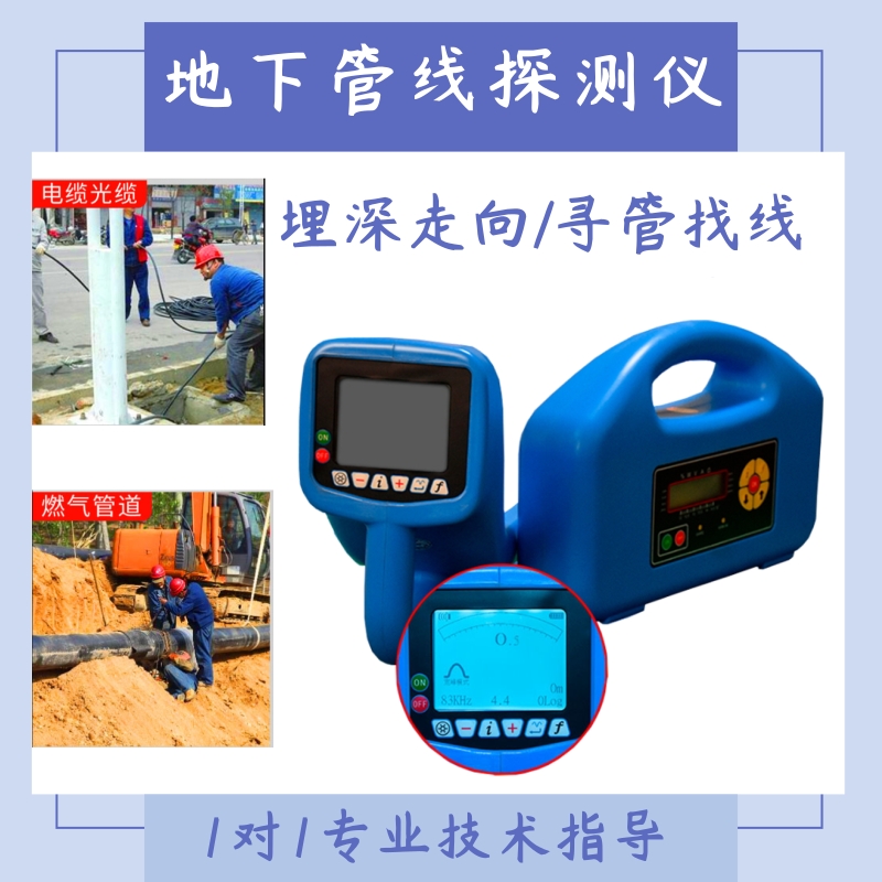 Coexploration KT-6000G underground pipeline probe high precision metal pipe wire cable and cable positioning detection