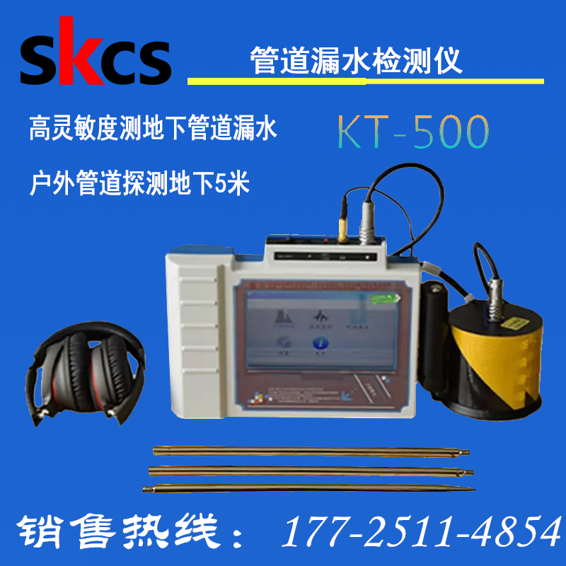 Water leak detector Water pipe leak detector Fire water pipe leak tester Floor heating pipe leak detector Spot