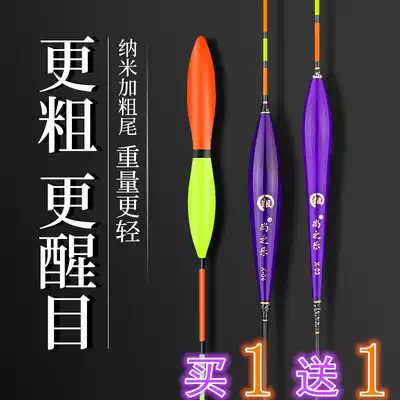Shang Zhile nano bold float Super eye-catching myopia Crucian carp drift wild fishing High sensitivity carp drift grass carp drift big thing drift