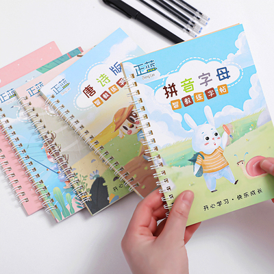 正蓝启蒙练字帖数字拼音儿童练字