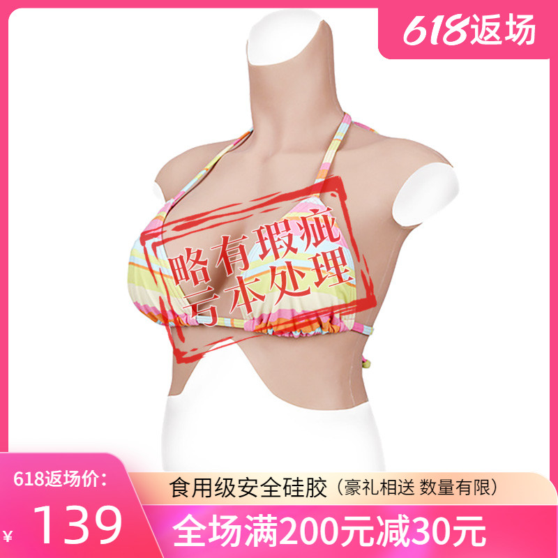 The Bacon Seven Generations Of Yogis Breast breast-breasted women's men used fake breast pseudo-pussy items to dress oversized silicone breasts sexy